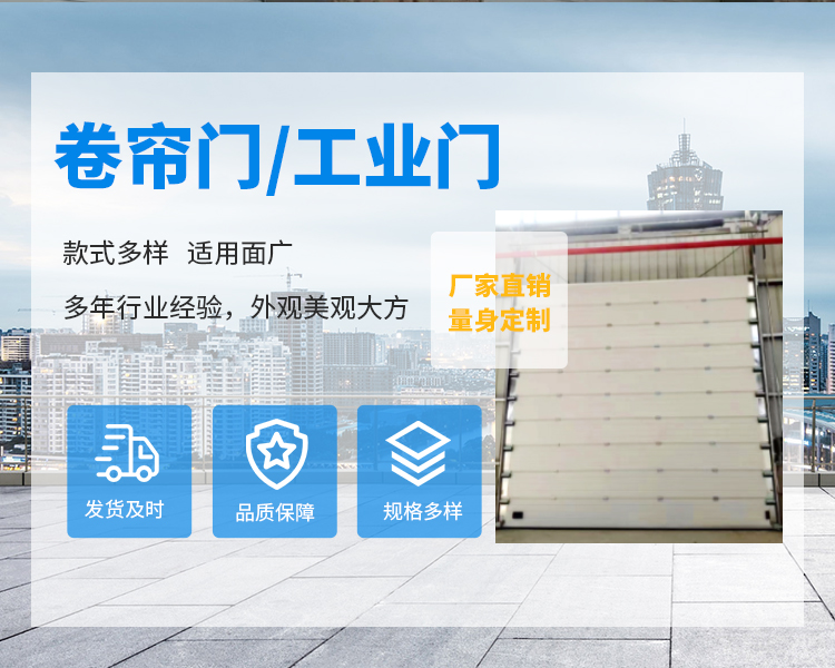 荊門防火卷簾門廠家